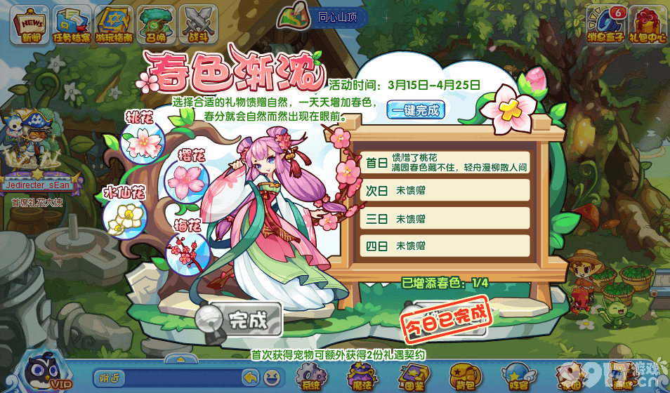 《洛克王国》齿轮修复活动玩法详解：轻松参与，赢取丰厚奖励