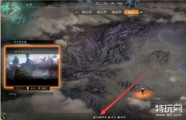 卧龙苍天陨落二周目第四节解锁指南：支线任务与难度平衡