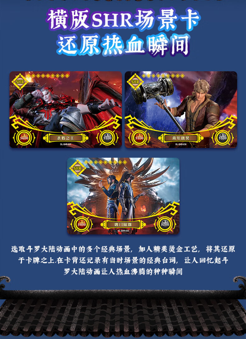 斗罗大陆信息卡片玩法心得分享