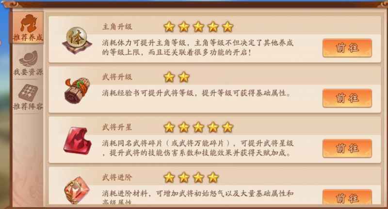 少年三国志武将升级全攻略：经验获取与快速提升技巧