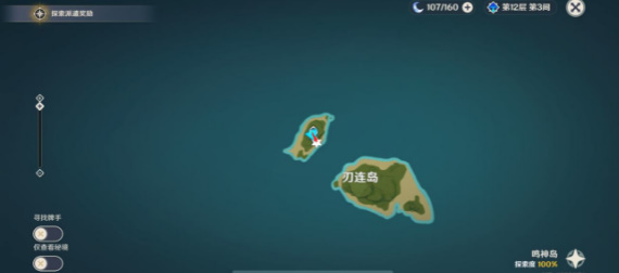 原神刃连岛5把钥匙位置详解与大全