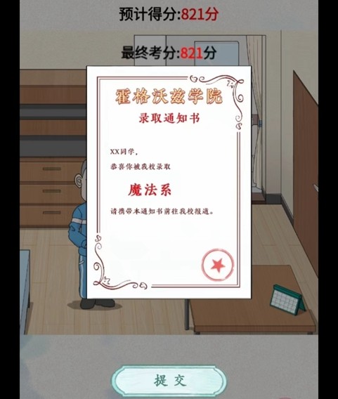 文字脑洞考上名校通关攻略：学渣提分秘籍