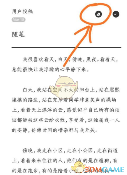 墨记投稿全攻略:手把手教你发文章