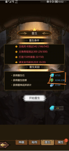 异世界当欧皇重生玩法全解析