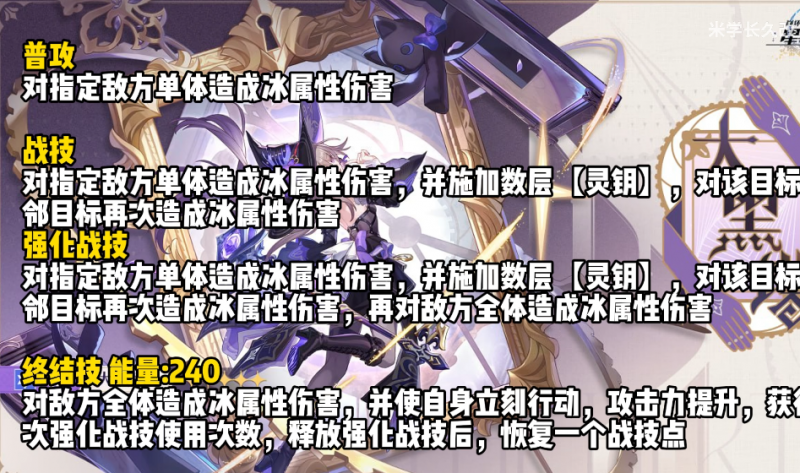 崩坏星穹铁道大黑塔实力如何 值不值得抽