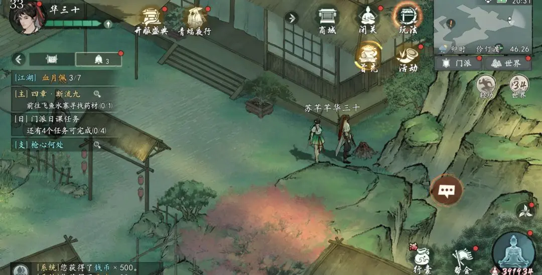 墨剑江湖伶仃渡隐藏任务与奖励全攻略