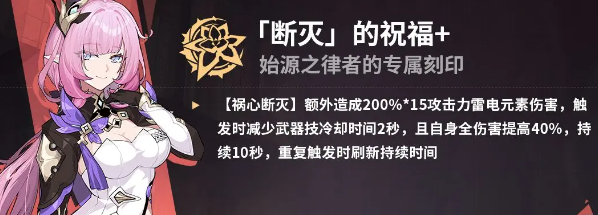 崩坏3往世乐土始源律无限开大玩法全解析