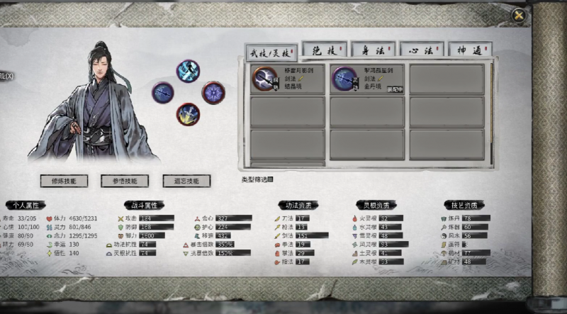 《鬼谷八荒》元婴醍醐宝典获取攻略：挑战Boss与拍卖会双路线解析