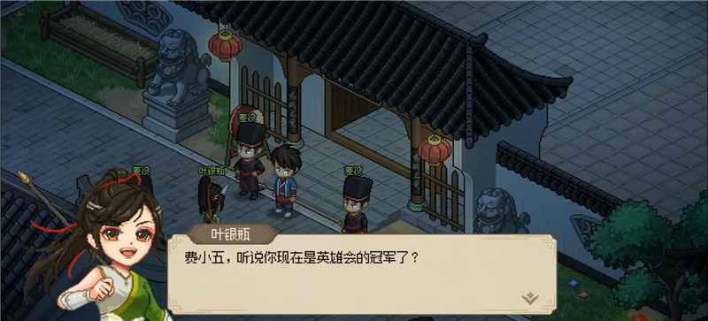 大侠立志传叶银瓶的邂逅与成长之路