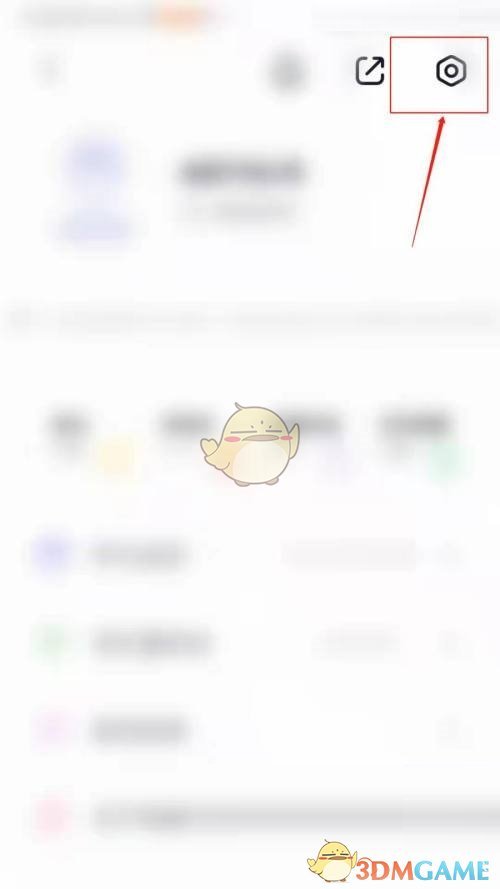 万词王提醒功能关闭教程：简单几步告别打扰