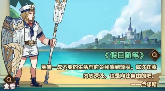 剑与远征踏浪逐宝懒人通关秘籍