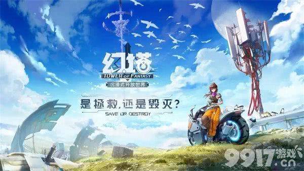 幻塔委派调研活动玩法攻略：如何高效参与并获取奖励