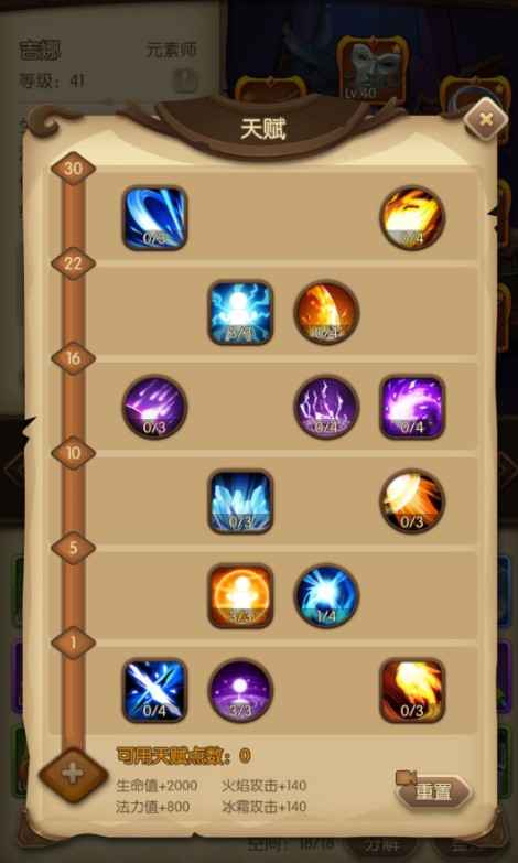 反伤流元素师通关秘籍