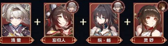 崩坏星穹铁道3.3末日幻影配队攻略心得分享