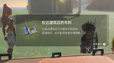 塞尔达传说王国之泪建造私人住宅详细攻略