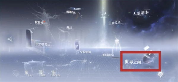 世界之外七日任务全攻略：一步步解锁隐藏玩法