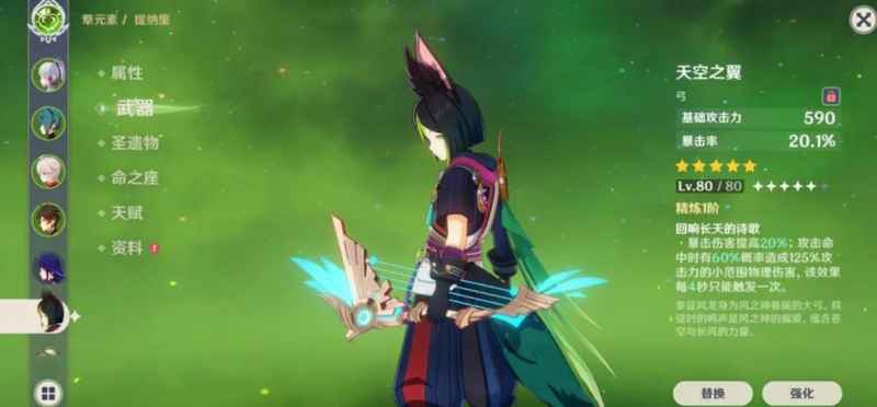 原神提纳里怎么玩才强