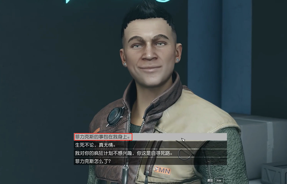 星空潦草收尾任务全流程解析