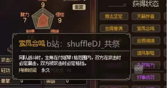 大侠立志传付瑶琴攻略全解:好感度提升与结缘流程详解