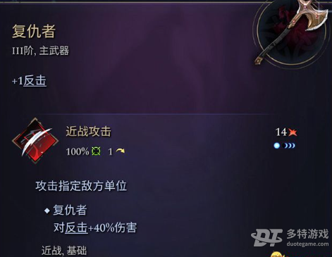 奇迹时代4主武器3阶全解析