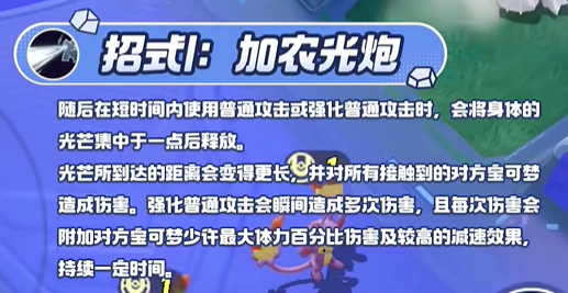 宝可梦大集结铝钢龙技能详解：强在哪？怎么用？