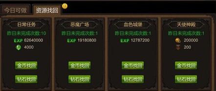 全民奇迹2资源找回全攻略：步骤、优势与注意事项详解