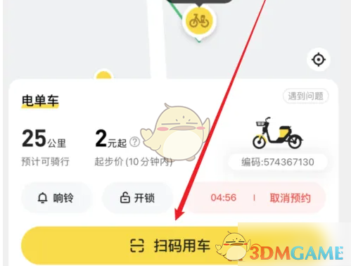 小遛共享使用全攻略：预约、用车、还车，轻松搞定！