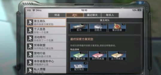 明日之后城市探索任务奖励全解析：内容丰富，运气至上