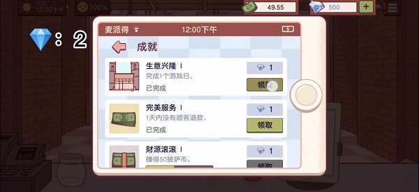 披萨游戏快速攒钻石攻略：新手必看，轻松高效