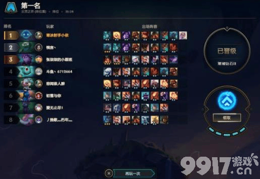 云顶之弈山脉法玩法详解：从起手到转型，运营技巧全解析