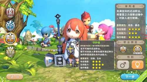 光明勇士审判者技能全解析