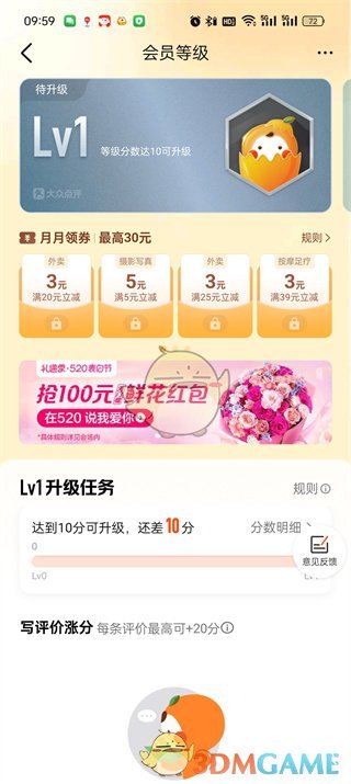 大众点评V几怎么看?简单几步搞定