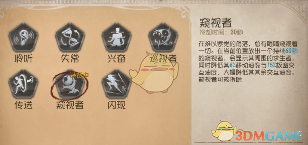 喧嚣特质选择与玩法策略