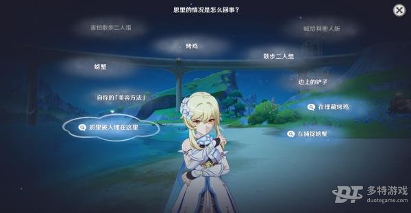 原神枫丹新任务攻略：如何完成让人垂涎欲滴的世界任务