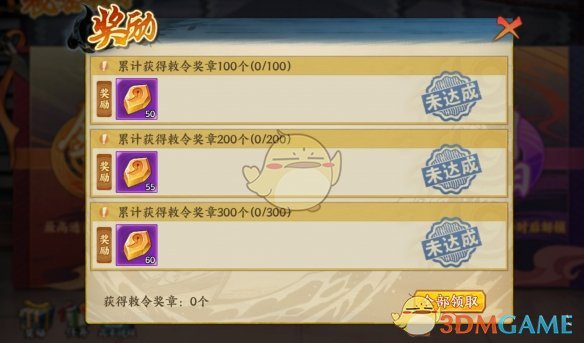 《火影忍者：忍者新世代》秘密敕令玩法全解析：关卡挑战与阵容推荐