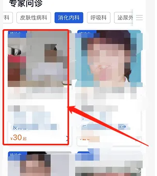 好大夫在线：轻松搞定在线问诊