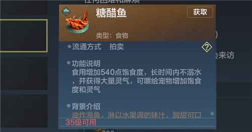 妄想山海糖醋鱼：高难度高回报的制作心得与策略