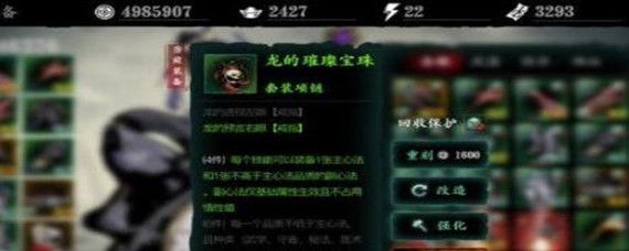 影之刃副心法装备全解析：如何合理搭配提升战力
