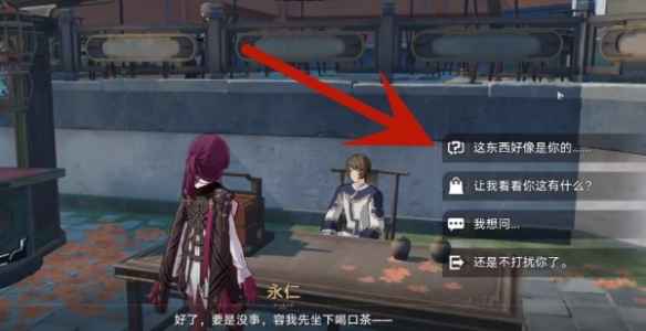 崩坏星穹铁道道可道无间道成就获取全攻略
