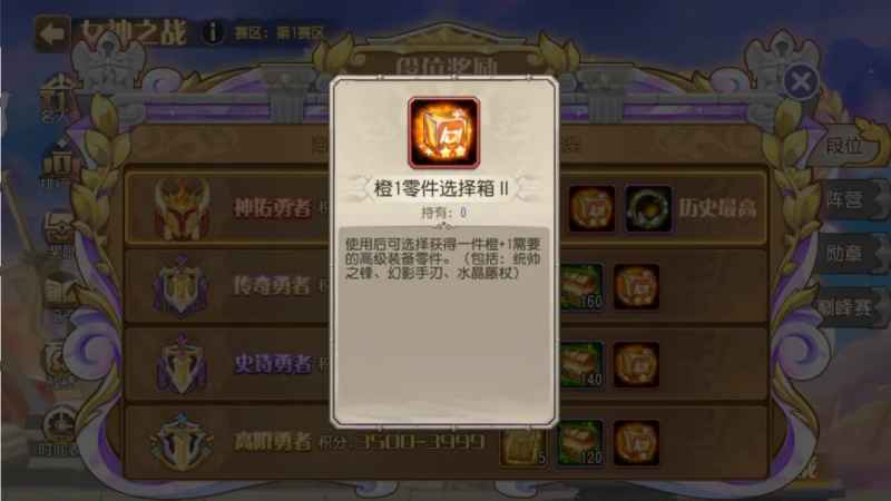 小冰冰传奇怀旧服橙1装备获取全攻略