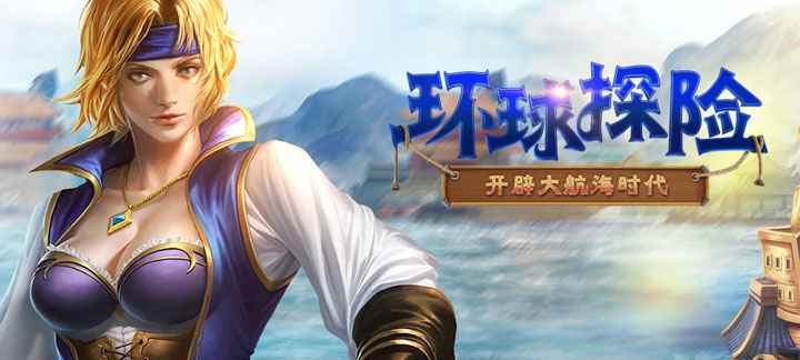 加勒比之世界的尽头满V版：开启你的海盗冒险之旅