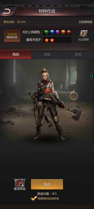 《破晓的曙光》游戏玩法全解析