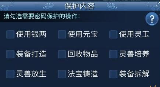 倩女幽魂手游二级密码锁设置全攻略：简单步骤保障账号安全