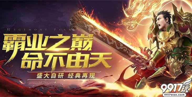 《沙城霸业》每日悬赏任务安全刷怪攻略：等级差先升再战！