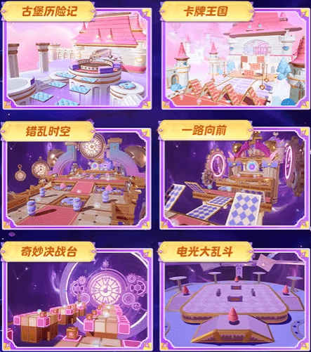 元梦之星时光漫游赛季开启记