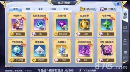 圣斗士星矢手游觉醒石获取全攻略