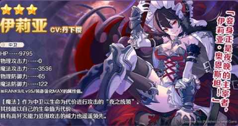 公主连结伊莉亚强度深度解析：技能、培养与实战表现全面分析