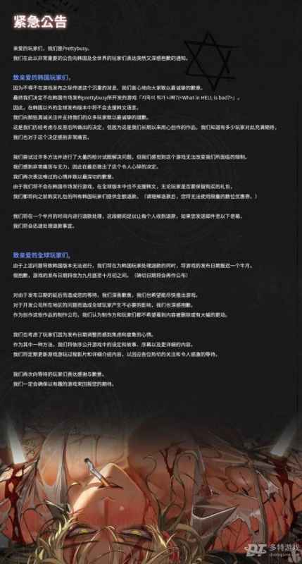 地狱有什么不好的:跳票风波与玩家安抚