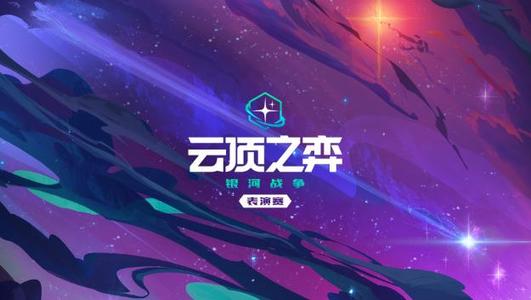 云顶之弈S3奥德赛武神剑阵容玩法攻略：九人口成型，龙王核心，爆发收割