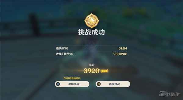 原神光焰蹈跃第一天怎么过